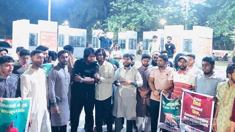 সাবেক রাষ্ট্রপতি হামিদের দেশত্যাগে ঢাবিতে বিক্ষোভ