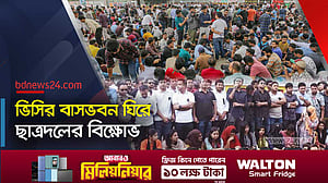 সাম্যর খুনিদের গ্রেপ্তারের দাবিতে অচল ঢাকা বিশ্ববিদ্যালয়