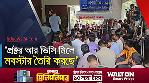 সাম্য হত্যা: প্রক্টর ও উপাচার্যের পদত্যাগ চায় ঢাবি ছাত্রদল