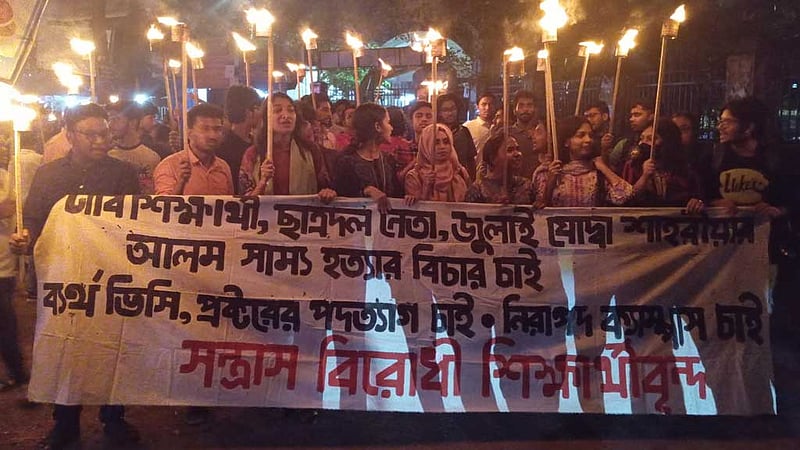 সাম্য হত্যা: উপাচার্য-প্রক্টরের পদত্যাগের দাবিতে ঢাকা বিশ্ববিদ্যালয়ে মশাল মিছিল