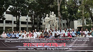 সাম্যের ‘প্রকৃত খুনিকে’ ধরতে ৪৮ ঘণ্টা সময় দিল সাদা দল