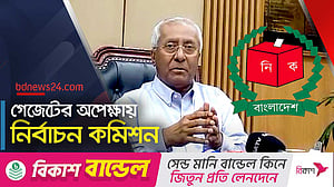 গেজেট পেলেই ৩০০ আসনে সীমানা নির্ধারণের কাজ শুরু: ইসি সচিব