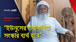 আওয়ামী লীগ নিষিদ্ধ হওয়া ‘পোয়েটিক জাস্টিস’: ফরহাদ মজহার