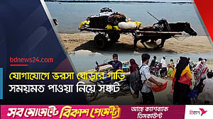 যাতায়াতে ভরসা ঘোড়ার গাড়ি আর মোটরসাইকেল, চরবাসীর ভোগান্তি