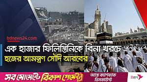 সৌদি বাদশার খরচে হজ পালন করবেন এক হাজার ফিলিস্তিনি