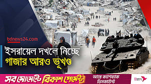 গাজার ৭৭ শতাংশ দখল করেছে ইসরায়েল, দাবি হামাসের