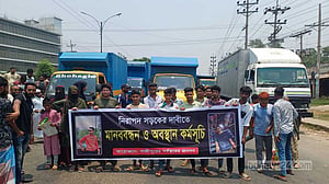 গাজীপুরে বাস থেকে ফেলে ছাত্র হত্যা: মহাসড়ক অবরোধ করে বিক্ষোভ