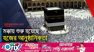 মক্কায় জড়ো হচ্ছেন মুসলমানরা, কাবা শরিফ ঘিরে তাওয়াফ
