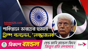 পাকিস্তান-ভারত উত্তেজনা নিয়ে বিশ্ব নেতাদের উদ্বেগ