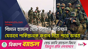 কাশ্মীর হামলা: ভারতের ‘আসন্ন’ সামরিক জবাব কেমন হতে পারে, ইতিহাস কী বলে?
