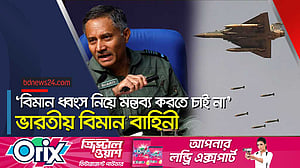 “ক্ষয়ক্ষতি যুদ্ধের অংশ কিন্তু সব পাইলট বাড়িতে ফিরেছেন”