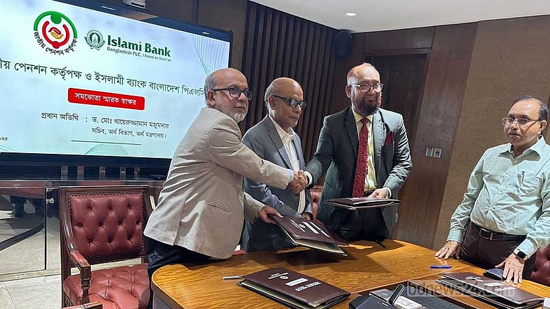 ইসলামী ব্যাংকের মাধ্যমে দেওয়া যাবে পেনশনের কিস্তি