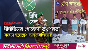 অবশেষে সুব্রত বাইনকে ক্যামেরার সামনে নিয়ে এল সেনাবাহিনী