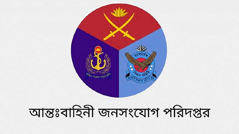 সেনা সদরের চিঠির ‘অপব্যাখ্যা’ করা হয়েছে: আইএসপিআর
