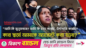 তাহলে সৎ রাজনীতি আর সততার কী মূল্যায়ন: গ্রেপ্তারের আগে আইভী