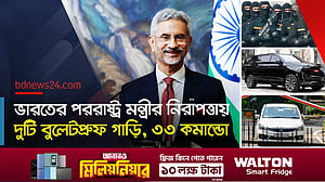 নিরাপত্তা বাড়ানো হল ভারতের পররাষ্ট্রমন্ত্রী জয়শঙ্করের