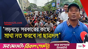 সাম্য হত্যার বিচার: অন্তর্বর্তী সরকারকে ‘বেঈমান’ বলল ছাত্রদল