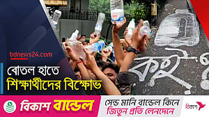 জগন্নাথ বিশ্ববিদ্যালয়ের বাস নিয়ে কাকরাইলে জড়ো হচ্ছেন আন্দোলনকারীরা