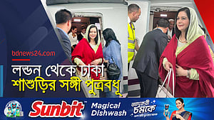 ১৭ বছর পর দেশের মাটিতে জুবাইদা