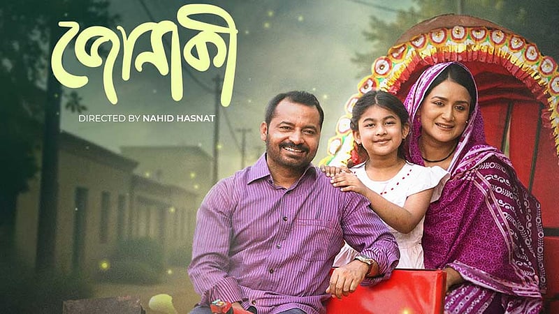 ওটিটিতে বাবা-মেয়ের গল্পে ‘জোনাকী’