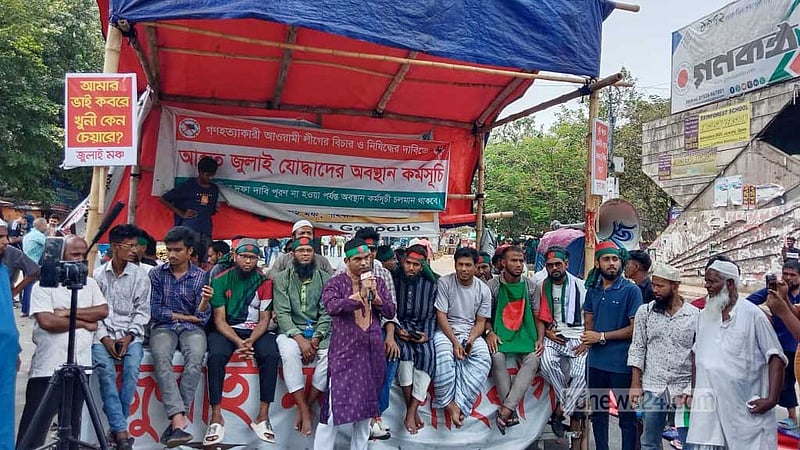 শাহবাগ ছাড়েননি জুলাই আন্দোলনে আহতরা, আওয়ামী লীগকে স্থায়ী নিষিদ্ধসহ ৩ দাবি