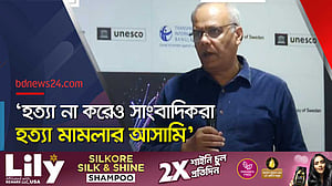 ভীতিকর পরিবেশের প্রভাবে ‘সাংবাদিকতা’: কামাল আহমেদ