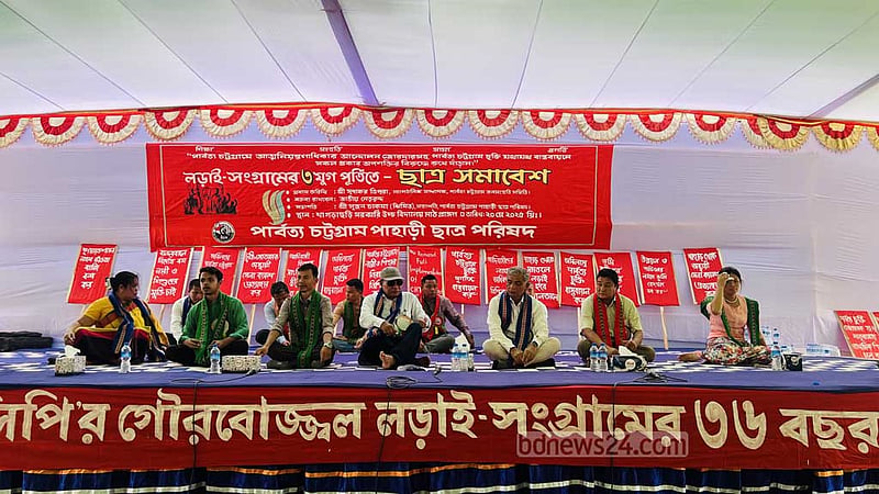 পিসিপির প্রতিষ্ঠাবার্ষিকী: খাগড়াছড়িতে পার্বত্য চুক্তি বাস্তবায়নের দাবি