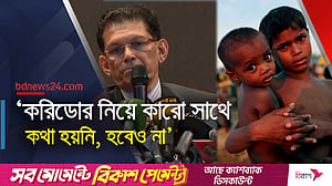 করিডোর নিয়ে কোনো ‘আলোচনা’ হয়নি, ত্রাণ ‘চ্যানেল’ বিবেচনাধীন: খলিলুর