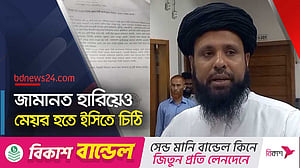 নির্বাচনে কারচুপির অভিযোগ: খুলনা সিটির মেয়র হতে চান মুশফিক