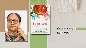 বানু মুশতাকের ‘হার্ট ল্যাম্প’, পর্ব ২