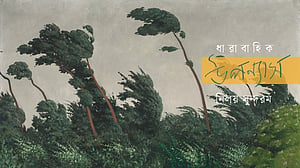 গহনবনের নায়কেরা, পর্ব ১২
