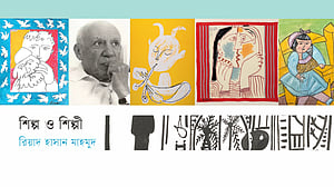 পাবলো পিকাসো: একটি তুলির জন্মগাথা