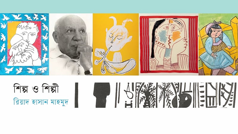 পাবলো পিকাসো: একটি তুলির জন্মগাথা