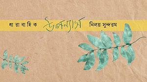 গহনবনের নায়কেরা, পর্ব ১৪