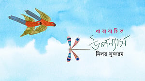 গহনবনের নায়কেরা, পর্ব ১৫