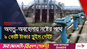 পানি উন্নয়ন বোর্ডের স্লুইস গেইট এখন গলার কাঁটা
