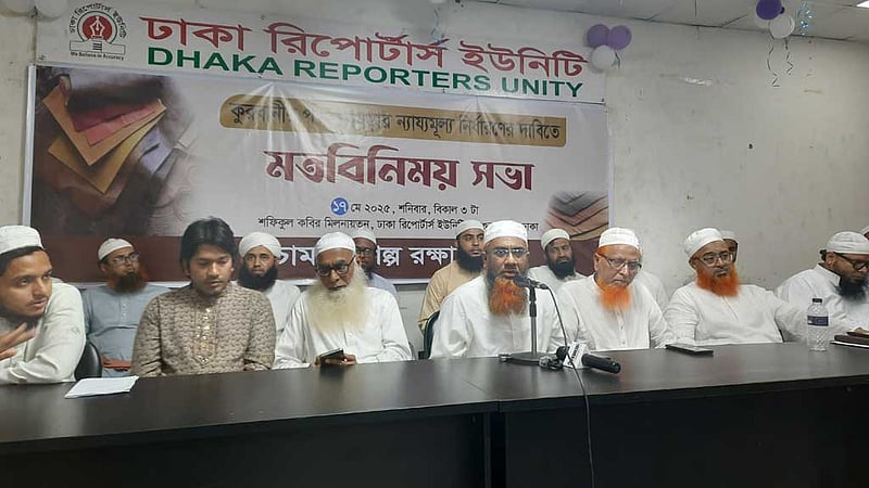 কোরবানির পশুর চামড়ার ন্যায্য দাম নির্ধারণ চায় শিল্প রক্ষা কমিটি