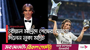 ১৩ বছর পর রেয়াল ছাড়ছেন লুকা মদ্রিচ