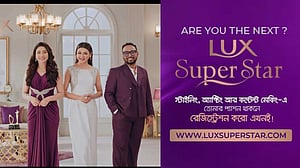 বিরতি ভেঙে শুরু হচ্ছে 'লাক্স চ্যানেল আই সুপারস্টার' প্রতিযোগিতা, চলছে নিবন্ধন