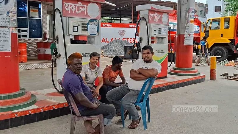 পেট্রোল পাম্প ও ট্যাঙ্কলরি মালিকদের ১০ দফা: মাদারীপুরে চলছে ধর্মঘট
