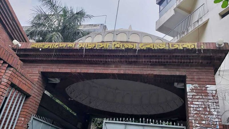মাদ্রাসার অর্ধবার্ষিক পরীক্ষা ৪৯ দিন পেছাল, দাখিলের টেস্ট শুরু ১৬ অক্টোবর
