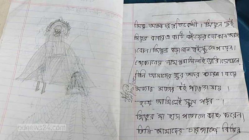 মাগুরার শিশু ধর্ষণ-হত্যা: ‘আমি সেই স্কুলে পড়ব’ লেখা খাতা যত্ন করে রেখেছেন মা