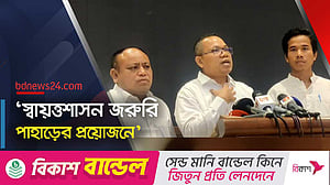 তিন পার্বত্য জেলায় স্বায়ত্বশাসন চান মাইকেল চাকমা