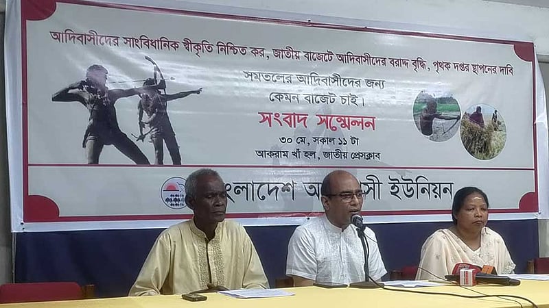 সমতলের আদিবাসীদের জন্য ১ হাজার কোটি টাকা বরাদ্দ দাবি