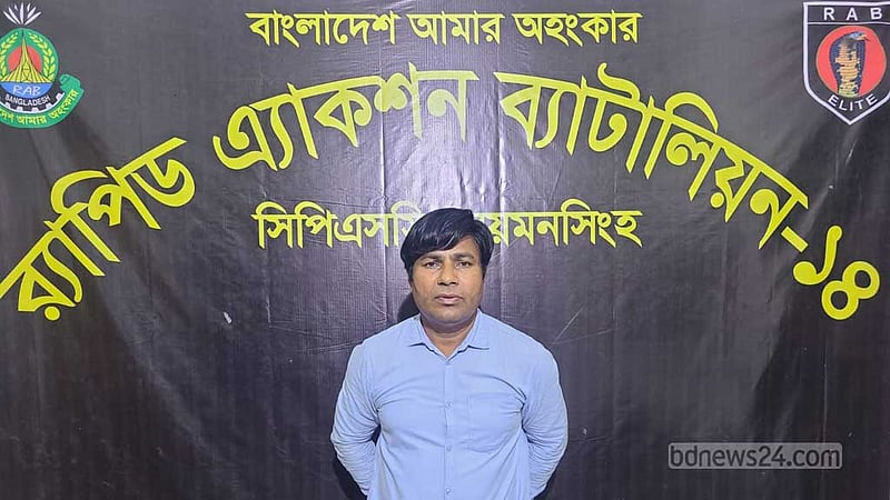 ময়মনসিংহে ঋণ দেওয়ার কথা বলে ‘৮২ লাখ টাকা আত্মসাৎ’, গ্রেপ্তার ২