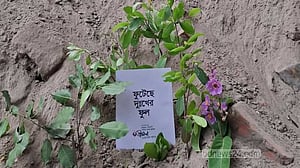 ময়মনসিংহ সাহিত্য সংসদের মুক্তমঞ্চ ভাঙার প্রতিবাদ অব্যাহত