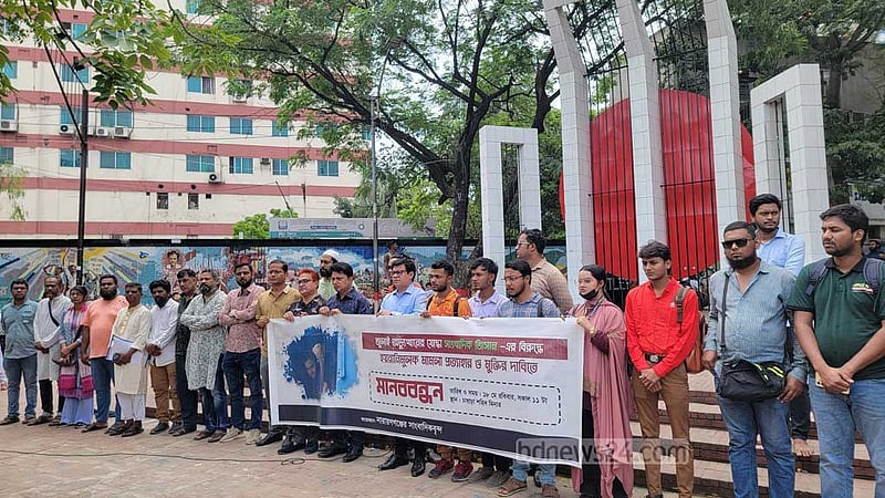 নারায়ণগঞ্জে সাংবাদিক জিসানের মুক্তি ও ‘হয়রানি’ বন্ধের দাবি