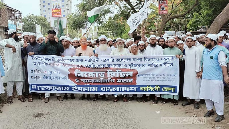 ‘কোরআন অবমাননা’: নরসিংদীর সেই কলেজ শিক্ষিকাকে বদলি