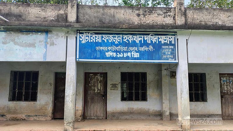 ২৫ শিক্ষক-কর্মচারীর মাদ্রাসায় ‘শিক্ষার্থী ১৮ জন’