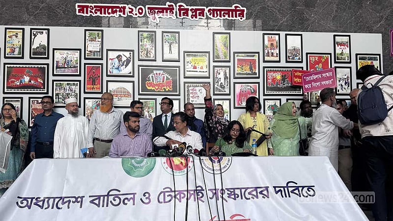 এনবিআর বিলুপ্তি: অধ্যাদেশ বাতিলের দাবিতে কর্মসূচি চালিয়ে যাওয়ার ঘোষণা
